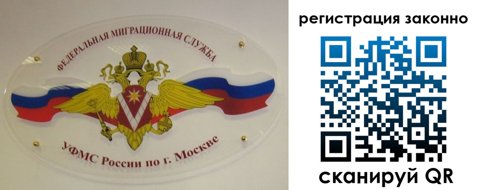 прописка для школы в Тырныаузе