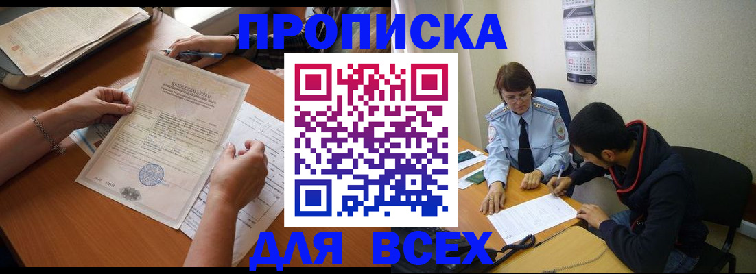 регистрация в Тырныаузе