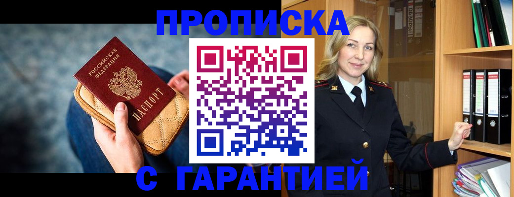 прописка для кредита в Тырныаузе