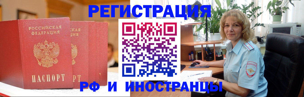 временная регистрация для всех в Тырныаузе