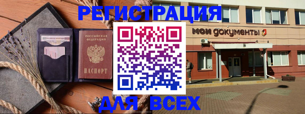 временная прописка в Тырныаузе